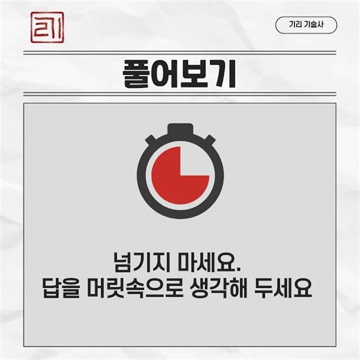 ['23 건설안전기사] 유해위험방지계획서 기출문제 풀이 #자격증 #건설안전기사 #안전 #안전자격증 #기출문제 #기리기술사 #유해위험방지계획서 #유해위험방지계획서 첨부서류 #합격