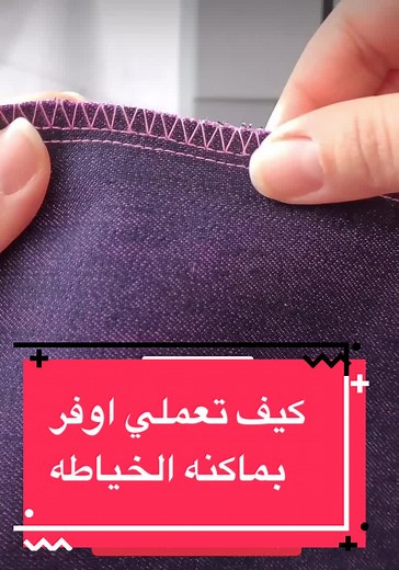 @Shahed al-atawna @Shahed al-atawna @Shahed al-atawna #تفصيل_السعوديه #خياطه_علی_الطلب #خياطه_الدمام #تعليم_الخياطة_للمبتدئين #لا_اله_الا_الله_محمد_رسول_الله