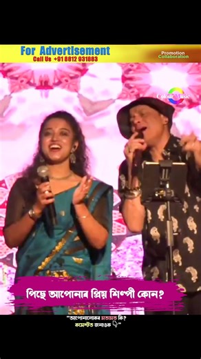 Oi Nahor _Zubeen Garg 😥💔#nahor