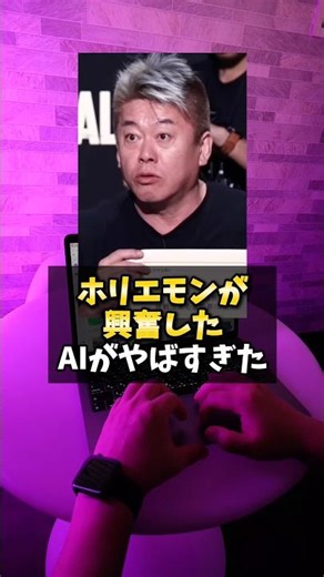 The AI ​​that got Horiemon excited was so awesome! #tiktokstrategy #tiktokoperation #chatgpt