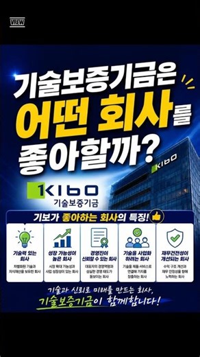 기술보증기금 유튜브 영상