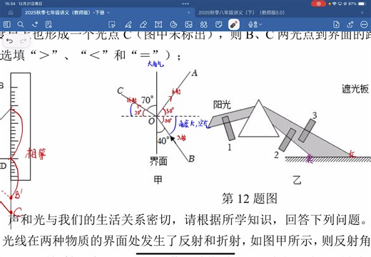 25秋7第13讲作业讲解
