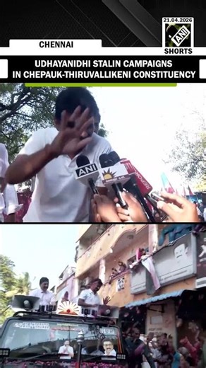 TN Dy CM Udhayanidhi Stalin campaigns in Chepauk-Thiruvallikeni assembly constituency