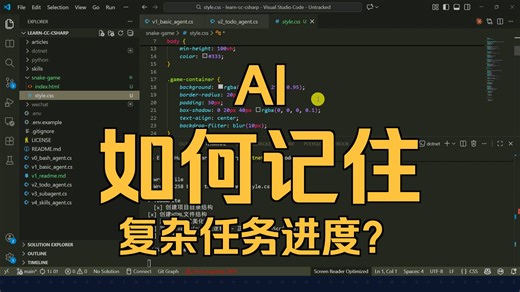 C# 实现简版 Claude Code | 给Agent 一个待办列表，让它干活不迷路（3）