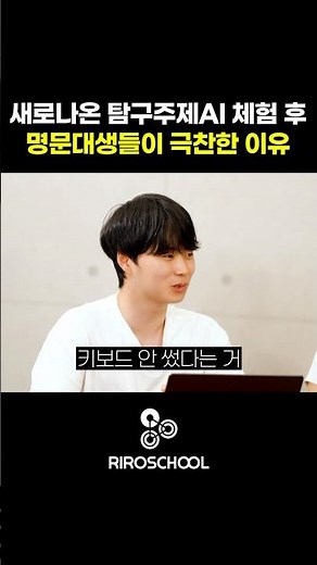 생기부 탐구보고서 작성을 돕는 AI끝판왕