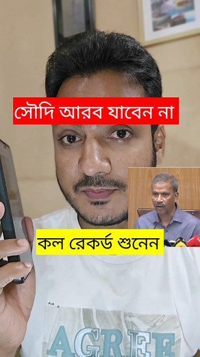 সৌদি আরবে গেলেই বি/পদ | 020 live