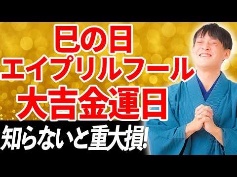 [Breaking News] Do XX on April 1st. Just remember this one day and you'll be fine! [Early April, ...