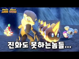 아싸 한마리만 잡으면 된다! l 포켓몬스터 스칼렛 바이올렛 이로치 모토마 헌팅