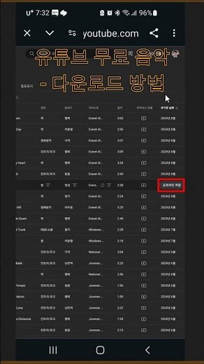 유튜브 무료 음악 - 다운로드 방법#무료유튜브음악폰받기#유튜브무료브금#유튜브무료음악#마케팅길라잡이#shorts