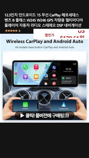 12.3인치 안드로이드 15 무선 CarPlay 메르세데스 벤츠 B 클래스 W245 W246 GPS 차량용 멀티미디어 플레이어 자동차 라디오 스테레오 DSP 네비게이션