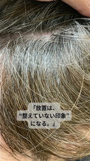【白髪は仕方ない】でも放置は印象になる。忙しい大人は夜に整える。神戸で夜2時まで白髪染めできるメンズヘアサロン。