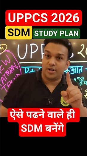 uppcs 2026 SDM study plan booklist strategy gyan sir batch #shorts #viralvideo #uppsc2026 #uppcs2026