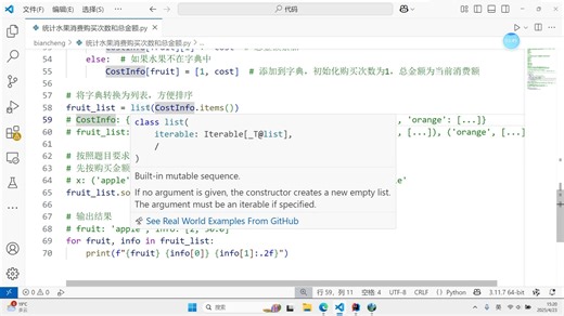 统计水果消费购买次数和总金额_哔哩哔哩_bilibili