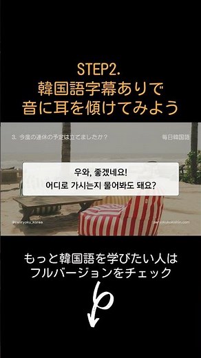 [Listen passively] Can you understand everyday Korean conversations?