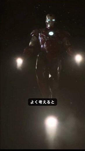 How did Iron Man's enemy, Iron Monger, survive the crash? #IronMan