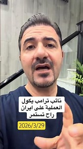جي دي فانس يحسمها هل تستمر المواجهة مع إيران؟#ايران #shortvideo#لايك #امريكا #shortsfeed#shots#سياسه