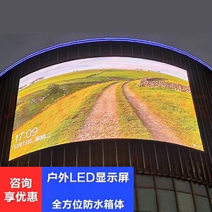 [Hot Item] Modular Splicing LED High Brightness Outdoor Support for Custom Displays