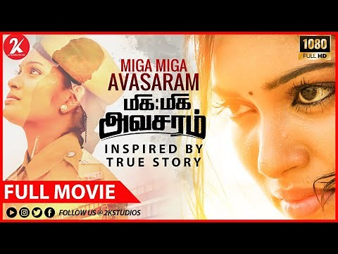 Miga Miga Avasaram | Inspired by True Story | Best Movie | Tamil Full Movie | Sri Priyanka | Harish