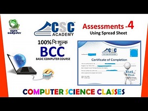 CSC BCC Basic Computer Course | 100% Free Course | Assessments-4 | ageecomputer