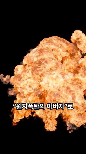 오펜하이머의 ‘원폭 뒤의 청문회’