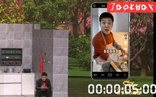 春晚孙涛BBBBB五分钟（计时器）