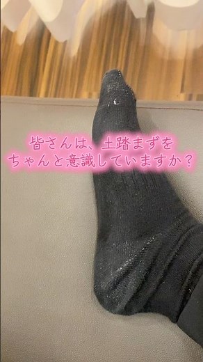 "土踏まず"意識できてますか？#西日暮里整体院 #田端整体 #セルフケア#マッサージ#腰痛