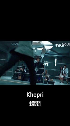 6.2M views · 46K reactions | The cockroach has taken control of the captain! #蟑潮 #Khepri #优酷电影 #youkumovie | Youku Movie | Facebook