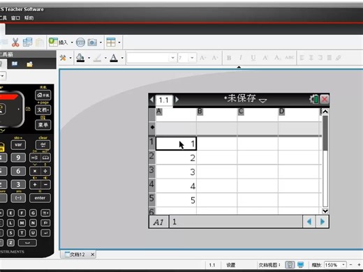 TI-Nspire CX-C CAS 电子表格操作入门