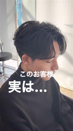 【メンズ髪型】毛流れカルマセンターパートに✂︎メンズヘアスタイル メンズカット メンズパーマ メンズヘアセット ルーズパーマ シャドウパーマ フェザーパーマ 毛流れパーマ ニュアンスパーマ
