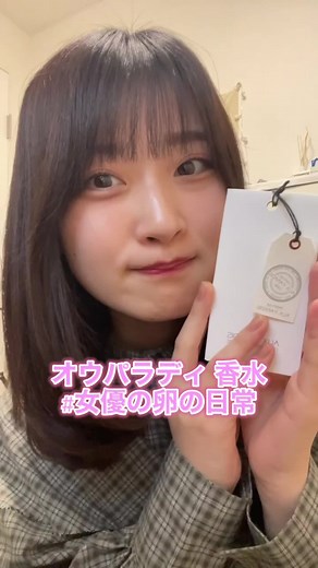 オーパラディのサボン：新しい香水の魅力的な紹介