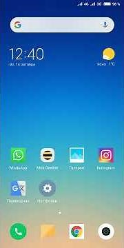 How to turn on the flashlight on Xiaomi Redmi Note 5