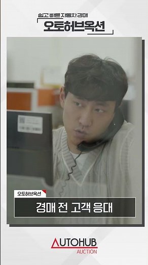 오토허브옥션 중고차 경매장 소개편