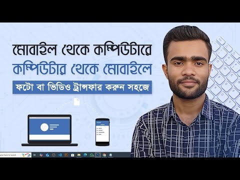 How to Transfer Photos from Mobile to Computer || মোবাইল থেকে কম্পিউটারে ছবি ট্রান্সফার