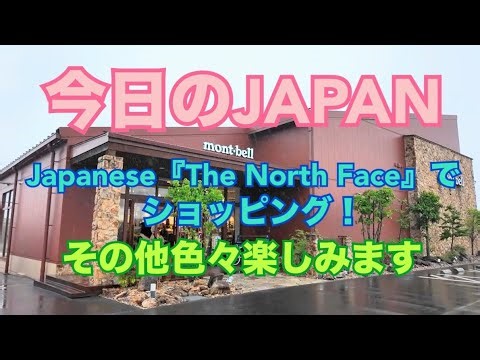 今日のJAPAN Japan Today 旦那様が言うには『Japanese The North Face』あれもこれも欲しいそうです！#japan 2026年5月1日