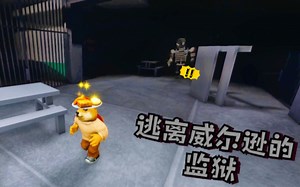 被邪恶机器人威尔逊抓进监狱！没想到监狱还关着其他Roblox怪物！