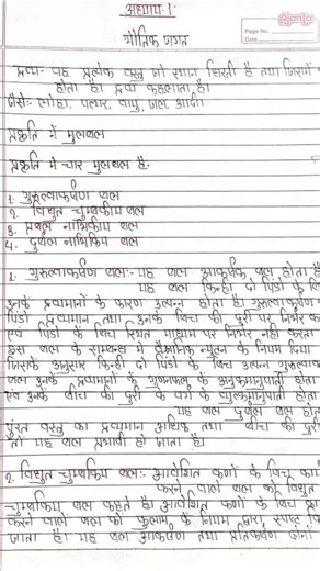 @physics class11 chapter 1all completely course