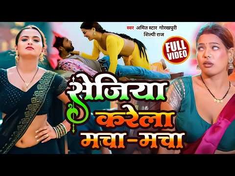 #video | #Shilpi Raj Nonstop gana | #Amit star Gorakhpuri ka bhojpuri song 2025