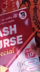 crash course 12 #12thmathobjectiveforboardexam2025 #motivation viral