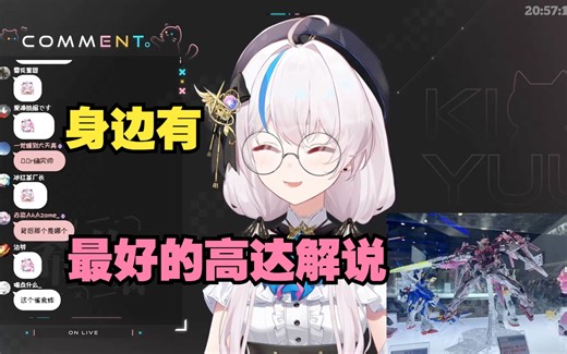 【希侑】弥希Miki—高达图鉴Pro Max