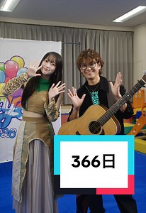 HYとリトグリ「366日」コラボ