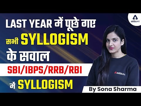 Syllogism Last Year Asked All Questions With Solution | SBI / IBPS / RRB / RBI | Sona Sharma