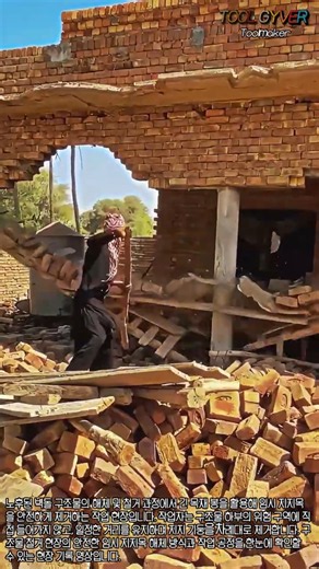 단 한 번의 타격으로 지지목을 제거하는 철거 현장 #worker #process #demolition #tools #craftsman