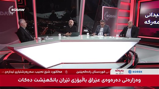 بەپەلە؛ هێرش کرایە سەر وێستگەی ئەتۆمیی بوشەهر لە ئێران | Rudaw