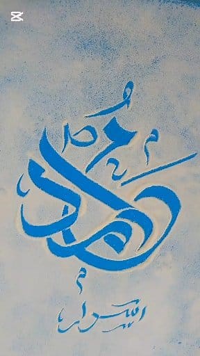 195K views · 15K reactions | Mere Jaan Muhammad ﷺ Name Calligraphy |...