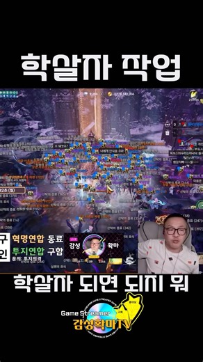 다 죽어라그냥 #リネージュ2m #게임 #lineage2m #온라인게임 #리니지2m #天堂2m #shorts