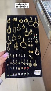 31K views · 47 reactions | ოქროს საყურეები კრედო ბანკის ონლაინ განვადებით 593606959 | ოქრო განვადებით სალომე | Facebook