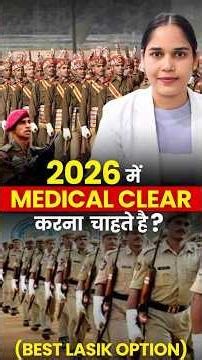 2026 me medical clear krne k liye konsi lasik kraye