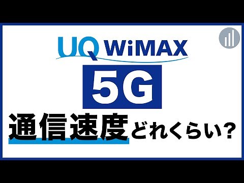 WiMAX5G通信速度を体感！通常モードで4G使えます！#PR #WiFi​ #WiMAX​ #ポケットWiFi​