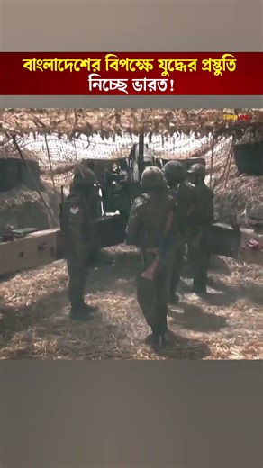 India Tightens Security Around Seven Sisters Near Bangladesh Border