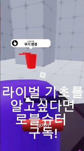 라이벌 화면 바꾸는법!!!!기초